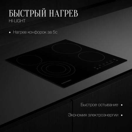 Варочная панель Kuppersberg ECS 603