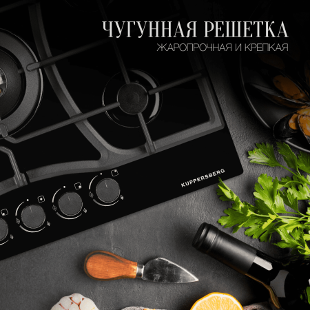Варочная панель Kuppersberg FG 73 B