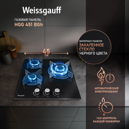 Газовая варочная панель Weissgauff HGG 451 BGh
