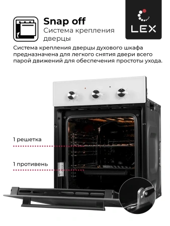 Электрический духовой шкаф Lex EDM 4570 WH