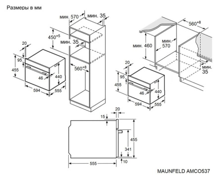 Шкаф духовой электрический MAUNFELD AMCO537GB