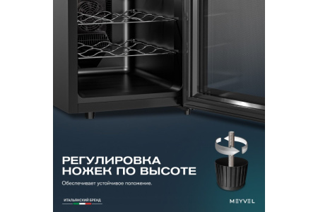 Винный шкаф Meyvel MV12-TBF1