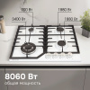 Газовая варочная панель Zigmund & Shtain G 22.6 W