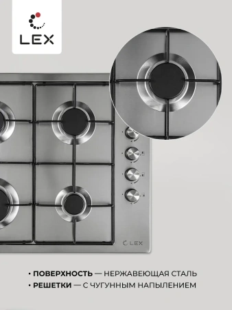 Газовая варочная панель LEX GVS 644-1 IX