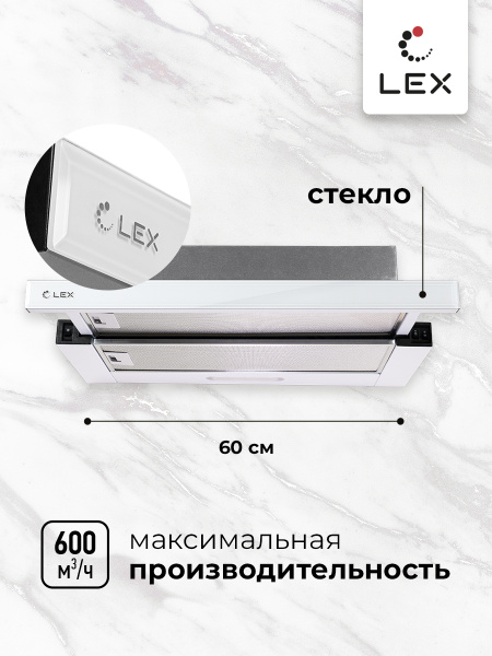 кухонная вытяжка LEX HONVER G 600 WHITE