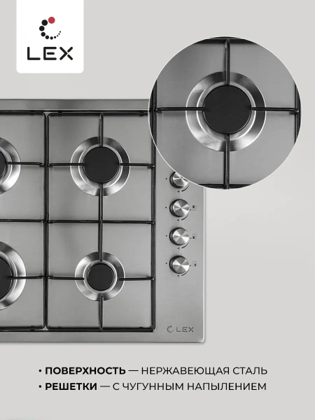 Газовая варочная панель LEX GVS 644-1 IX