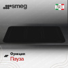 Варочная панель Smeg SISL7964