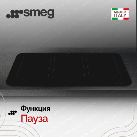 Варочная панель Smeg SISL7964