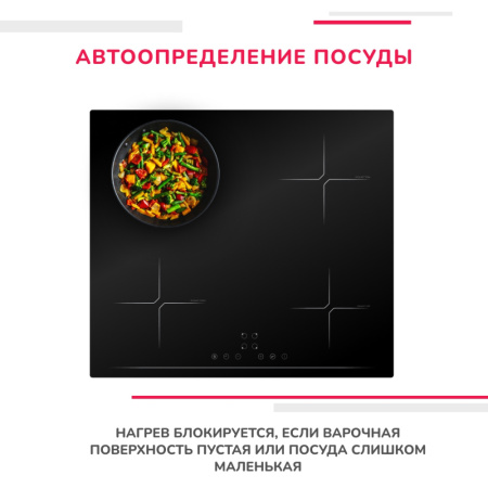 Индукционная варочная панель Simfer H60I74S003