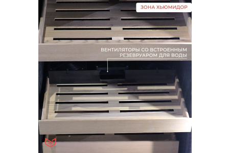 Винный шкаф Meyvel MV108-WM2-BAR-HUM