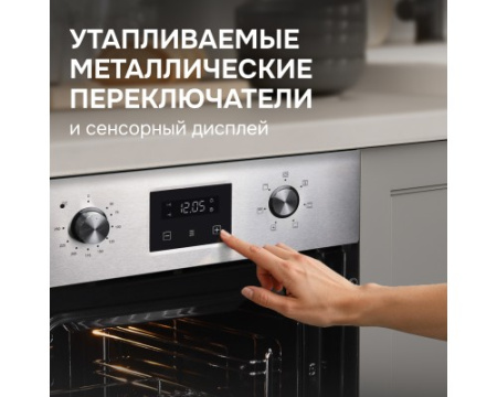 Электрический духовой шкаф независимый Zigmund & Shtain E 145 S