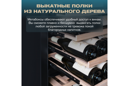 Винный шкаф Meyvel MV98-KBT3 (Slim)