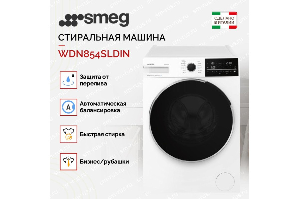 Стиральная машина Smeg WDN854SLDIN