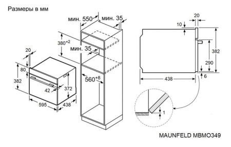Микроволновая печь встраиваемая MAUNFELD MBMO349DGB