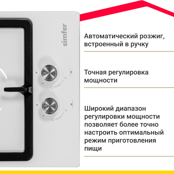 Газовая варочная панель Simfer H30V20W570