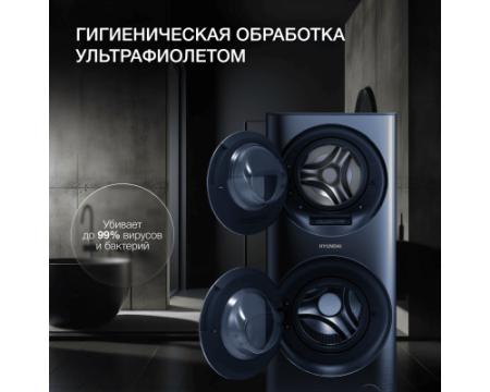 Стиральная машина с сушкой Hyundai WMD9425