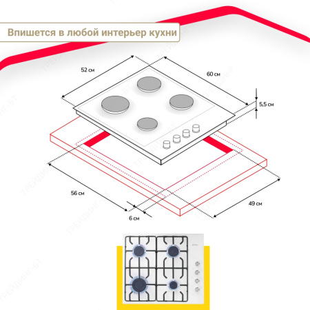 Газовая варочная панель Simfer H60Q40W471