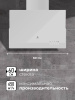 Вытяжка LEX MERA 600 WHITE