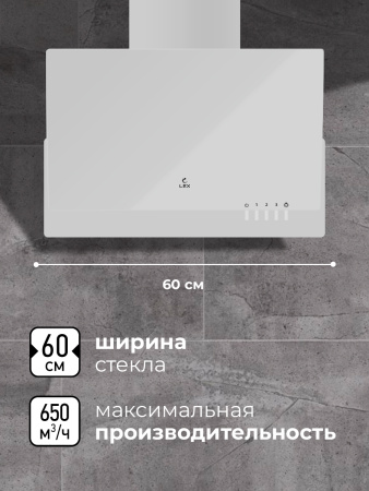 Вытяжка LEX MERA 600 WHITE