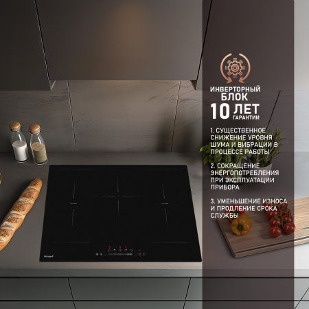 Варочная панель Weissgauff HI 750 BSC Dual Flex