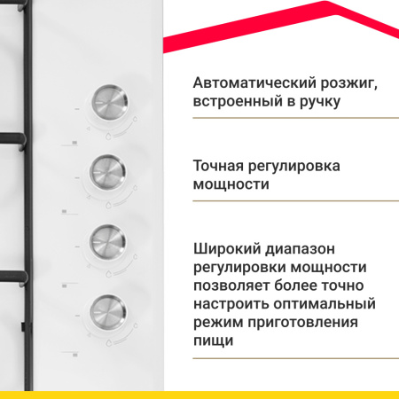 Газовая варочная панель Simfer H60Q40W471