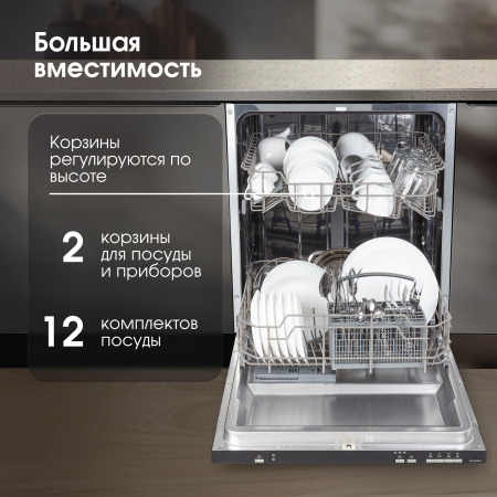 Встраиваемая посудомоечная машина Zigmund & Shtain DW 139.6005 X