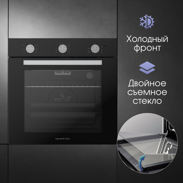 Духовой шкаф электрический Zigmund & Shtain E 151 B