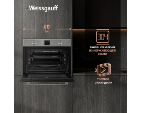 Духовой шкаф Weissgauff EO 459 PDX