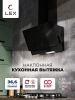Вытяжка LEX MERA 500 BLACK