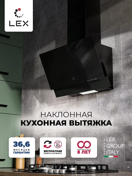 Вытяжка LEX MERA 500 BLACK