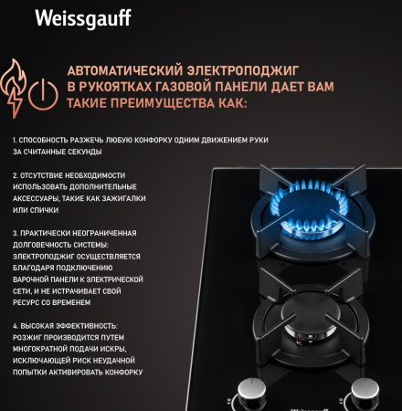 Газовая варочная панель Weissgauff HGG 320 BGR