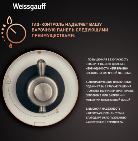 Газовая варочная панель Weissgauff HGG 641 REB