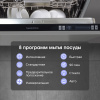 Встраиваемая посудомоечная машина Zigmund & Shtain DW 129.6009 X