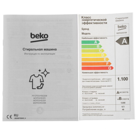 Стиральная машина Beko WSPE6H616W