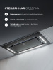 Вытяжка кухонная LEX AURA 600 Inverter BL
