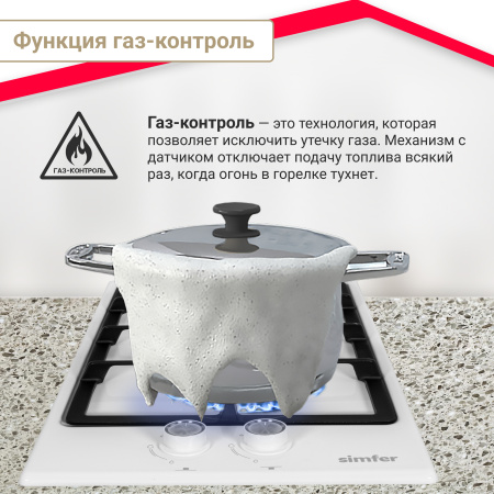 Газовая варочная панель Simfer H30V20W570