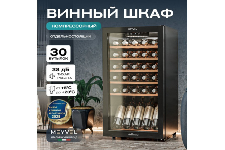 Винный шкаф Meyvel MV33-KBF1