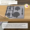 Комбинированная варочная панель Simfer H60Q22M516