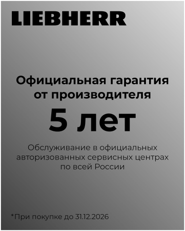 Винный шкаф Liebherr WPsd 5252-20 001