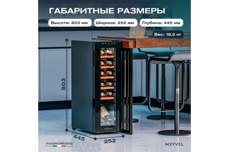 Винный шкаф Meyvel MV12-CBF1