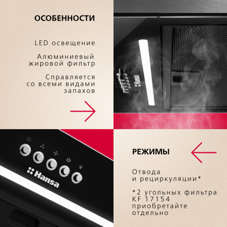 вытяжка Hansa OMP6251BGWH