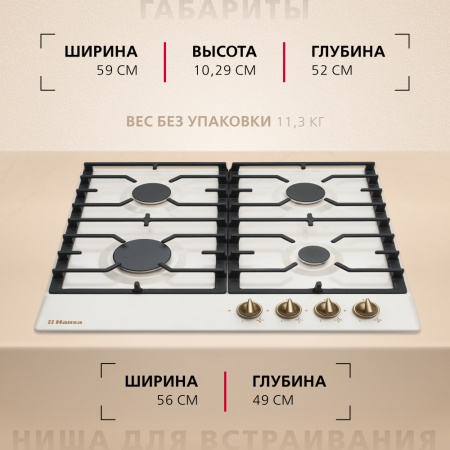 Газовая панель Hansa BHGY610791
