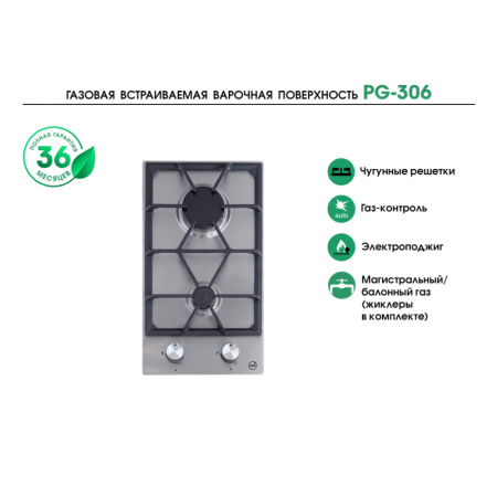 Варочная панель MBS PG-306
