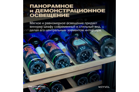 Винный шкаф Meyvel MV46NH-KBT2