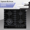 Газовая варочная панель Zigmund & Shtain MN 185.61 B