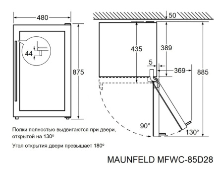 Винный шкаф Maunfeld MFWC-85D28