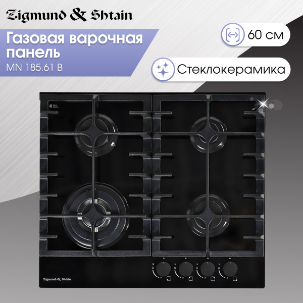 Газовая варочная панель Zigmund & Shtain MN 185.61 B