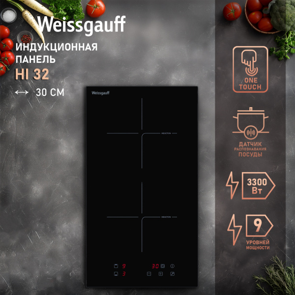 Стеклокерамическая варочная панель Weissgauff HI 32
