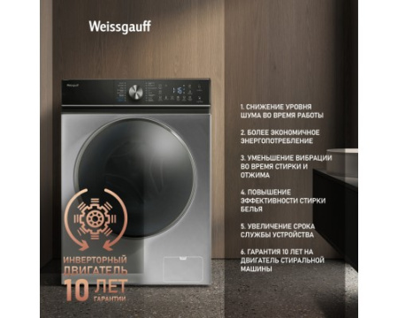 Стиральная машина Weissgauff WM 47147 DC Inverter Steam Silver