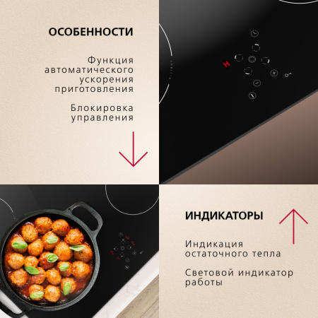 Электрическая панель Hansa BHC66506